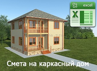 Проект + чертежи каркасного дома КД-92